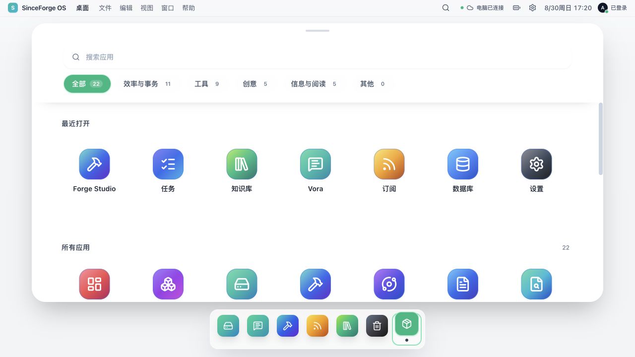 SinceForge OS 统一桌面上的应用启动器，分组展示 22 个主要应用入口