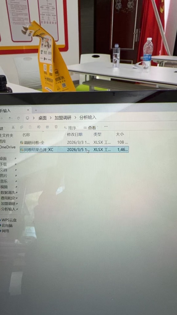 咨询行业问卷统计与智能决策系统公开界面